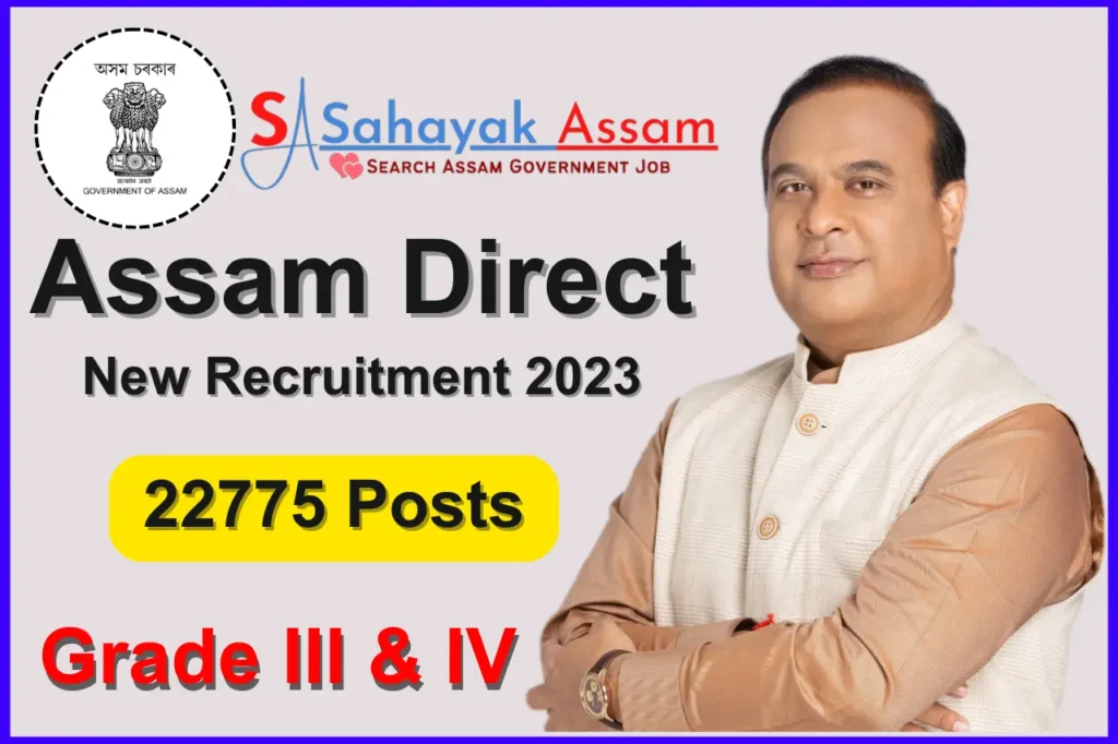 Assam Direct New Recruitment 2023